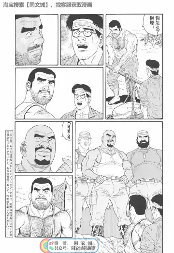 [Tagame Gengoroh] Kimi yo Shiru ya Minami no Goku Ch. 1-15 Fhentai - Page 172