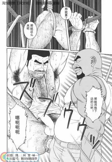 [Tagame Gengoroh] Kimi yo Shiru ya Minami no Goku Ch. 1-15 Fhentai - Page 175