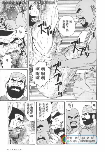 [Tagame Gengoroh] Kimi yo Shiru ya Minami no Goku Ch. 1-15 Fhentai - Page 176