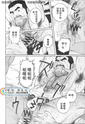 [Tagame Gengoroh] Kimi yo Shiru ya Minami no Goku Ch. 1-15 Fhentai - Page 177