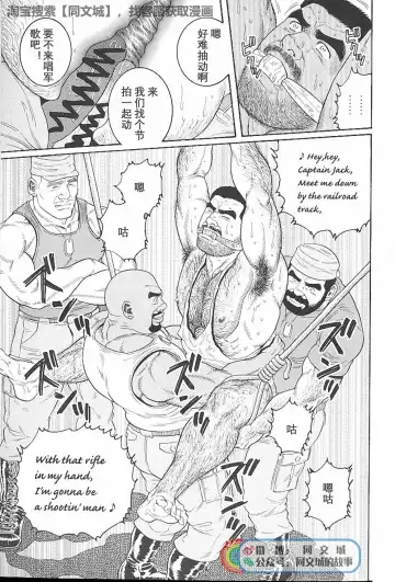 [Tagame Gengoroh] Kimi yo Shiru ya Minami no Goku Ch. 1-15 Fhentai - Page 178