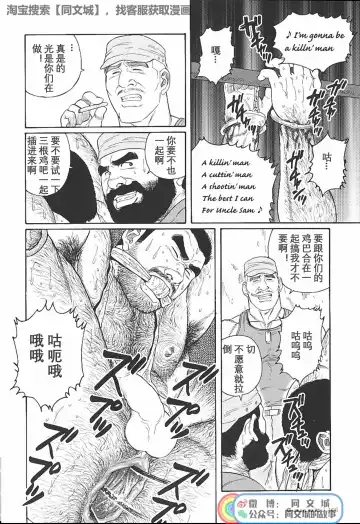 [Tagame Gengoroh] Kimi yo Shiru ya Minami no Goku Ch. 1-15 Fhentai - Page 179