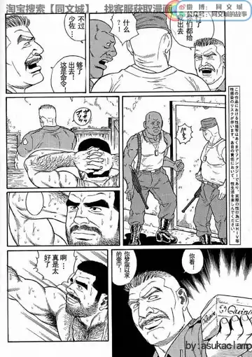 [Tagame Gengoroh] Kimi yo Shiru ya Minami no Goku Ch. 1-15 Fhentai - Page 18