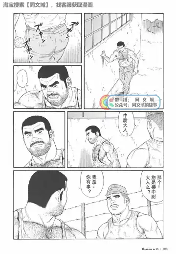 [Tagame Gengoroh] Kimi yo Shiru ya Minami no Goku Ch. 1-15 Fhentai - Page 181