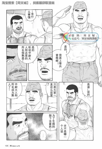 [Tagame Gengoroh] Kimi yo Shiru ya Minami no Goku Ch. 1-15 Fhentai - Page 182