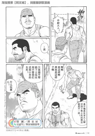 [Tagame Gengoroh] Kimi yo Shiru ya Minami no Goku Ch. 1-15 Fhentai - Page 185