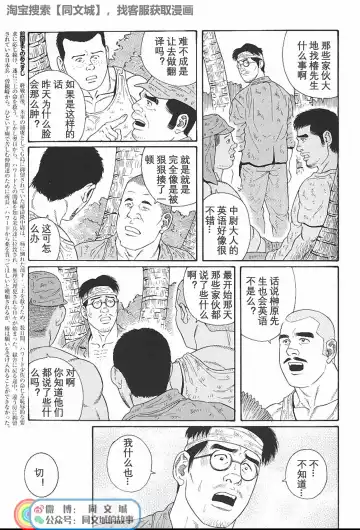 [Tagame Gengoroh] Kimi yo Shiru ya Minami no Goku Ch. 1-15 Fhentai - Page 188