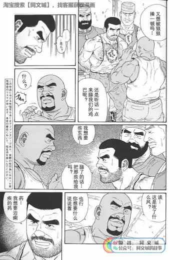 [Tagame Gengoroh] Kimi yo Shiru ya Minami no Goku Ch. 1-15 Fhentai - Page 190