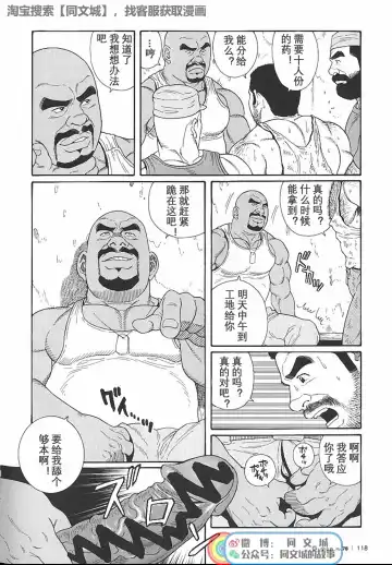 [Tagame Gengoroh] Kimi yo Shiru ya Minami no Goku Ch. 1-15 Fhentai - Page 191