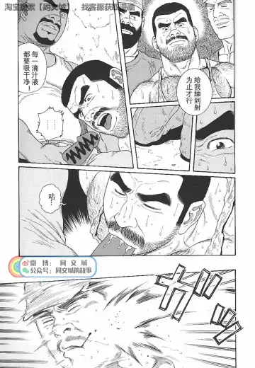 [Tagame Gengoroh] Kimi yo Shiru ya Minami no Goku Ch. 1-15 Fhentai - Page 192