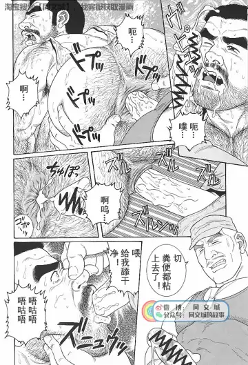 [Tagame Gengoroh] Kimi yo Shiru ya Minami no Goku Ch. 1-15 Fhentai - Page 199