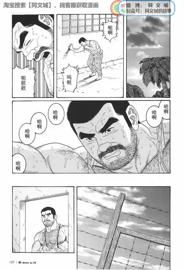 [Tagame Gengoroh] Kimi yo Shiru ya Minami no Goku Ch. 1-15 Fhentai - Page 200