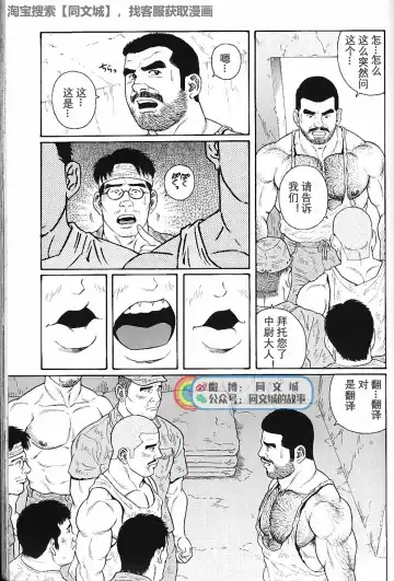 [Tagame Gengoroh] Kimi yo Shiru ya Minami no Goku Ch. 1-15 Fhentai - Page 202