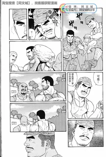 [Tagame Gengoroh] Kimi yo Shiru ya Minami no Goku Ch. 1-15 Fhentai - Page 208