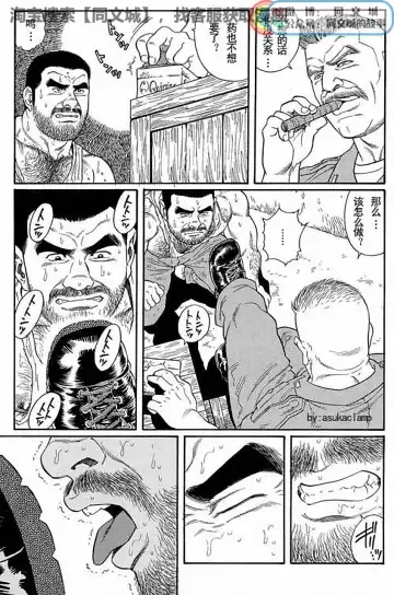 [Tagame Gengoroh] Kimi yo Shiru ya Minami no Goku Ch. 1-15 Fhentai - Page 21