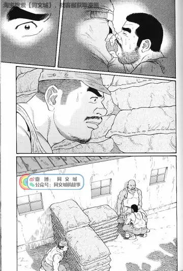 [Tagame Gengoroh] Kimi yo Shiru ya Minami no Goku Ch. 1-15 Fhentai - Page 212