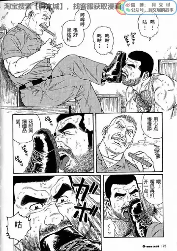 [Tagame Gengoroh] Kimi yo Shiru ya Minami no Goku Ch. 1-15 Fhentai - Page 22