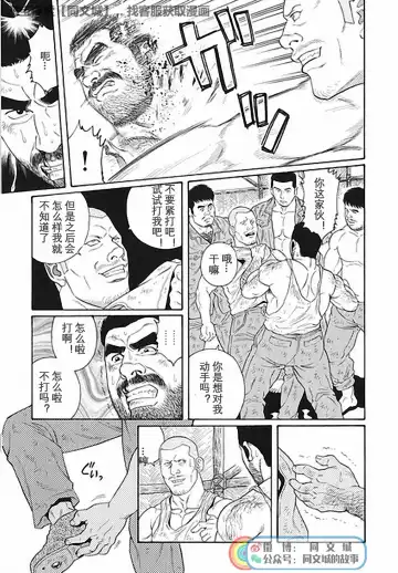 [Tagame Gengoroh] Kimi yo Shiru ya Minami no Goku Ch. 1-15 Fhentai - Page 232