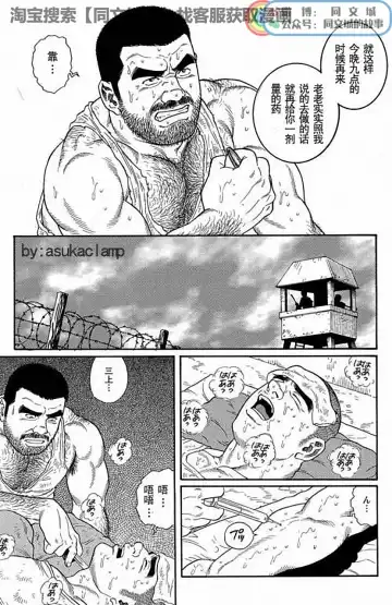 [Tagame Gengoroh] Kimi yo Shiru ya Minami no Goku Ch. 1-15 Fhentai - Page 25