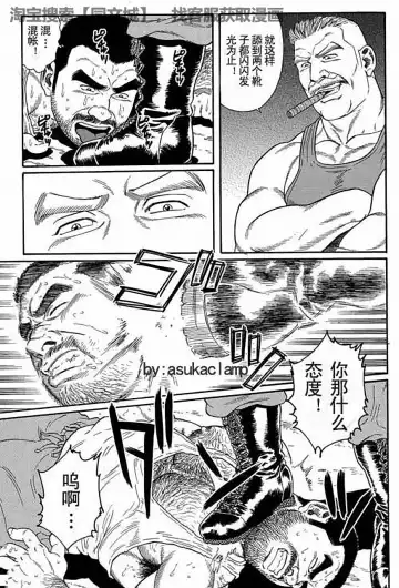 [Tagame Gengoroh] Kimi yo Shiru ya Minami no Goku Ch. 1-15 Fhentai - Page 27