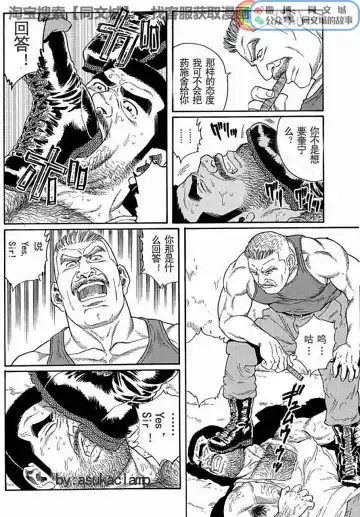 [Tagame Gengoroh] Kimi yo Shiru ya Minami no Goku Ch. 1-15 Fhentai - Page 28