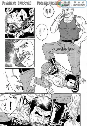 [Tagame Gengoroh] Kimi yo Shiru ya Minami no Goku Ch. 1-15 Fhentai - Page 29