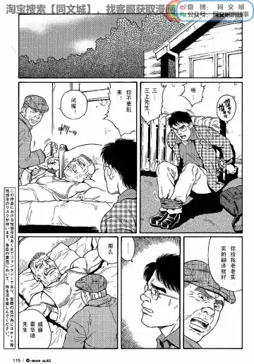 [Tagame Gengoroh] Kimi yo Shiru ya Minami no Goku Ch. 1-15 Fhentai - Page 3