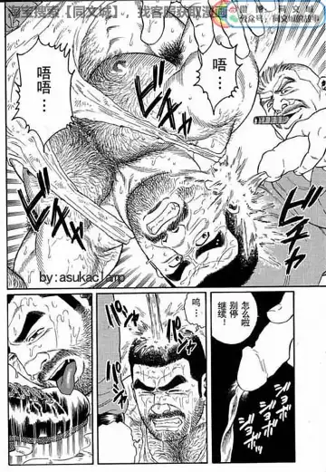 [Tagame Gengoroh] Kimi yo Shiru ya Minami no Goku Ch. 1-15 Fhentai - Page 30