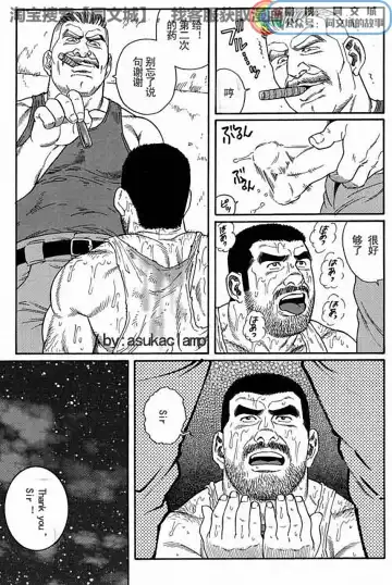 [Tagame Gengoroh] Kimi yo Shiru ya Minami no Goku Ch. 1-15 Fhentai - Page 31