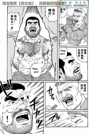 [Tagame Gengoroh] Kimi yo Shiru ya Minami no Goku Ch. 1-15 Fhentai - Page 35