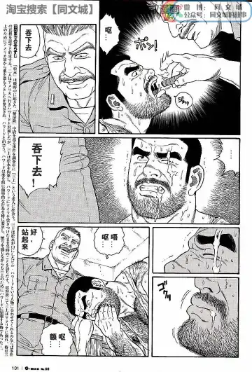 [Tagame Gengoroh] Kimi yo Shiru ya Minami no Goku Ch. 1-15 Fhentai - Page 37