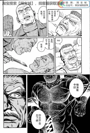 [Tagame Gengoroh] Kimi yo Shiru ya Minami no Goku Ch. 1-15 Fhentai - Page 4