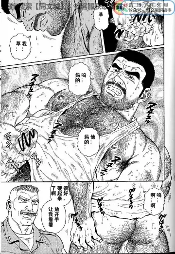 [Tagame Gengoroh] Kimi yo Shiru ya Minami no Goku Ch. 1-15 Fhentai - Page 45