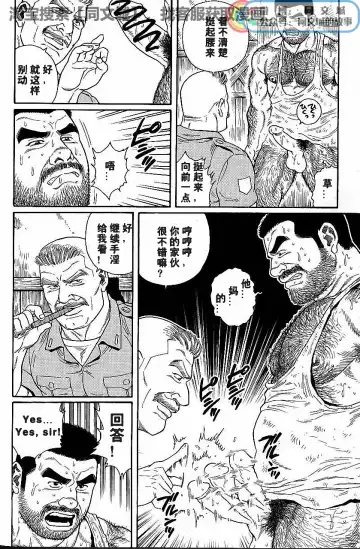 [Tagame Gengoroh] Kimi yo Shiru ya Minami no Goku Ch. 1-15 Fhentai - Page 46