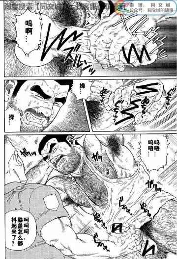 [Tagame Gengoroh] Kimi yo Shiru ya Minami no Goku Ch. 1-15 Fhentai - Page 52