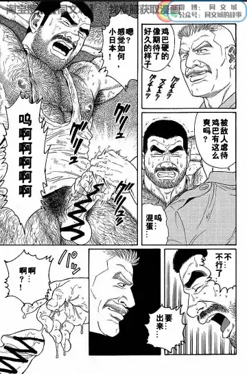 [Tagame Gengoroh] Kimi yo Shiru ya Minami no Goku Ch. 1-15 Fhentai - Page 53