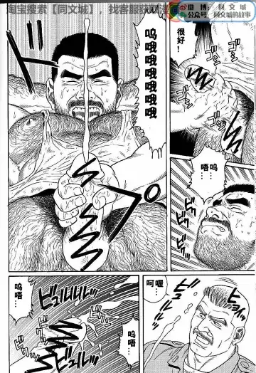 [Tagame Gengoroh] Kimi yo Shiru ya Minami no Goku Ch. 1-15 Fhentai - Page 56