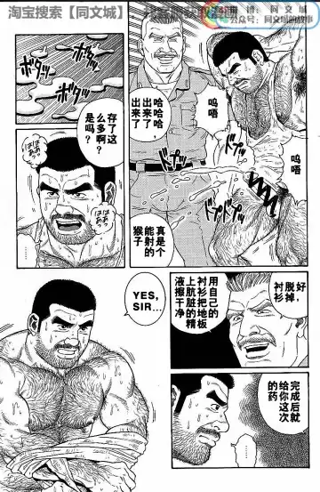 [Tagame Gengoroh] Kimi yo Shiru ya Minami no Goku Ch. 1-15 Fhentai - Page 57