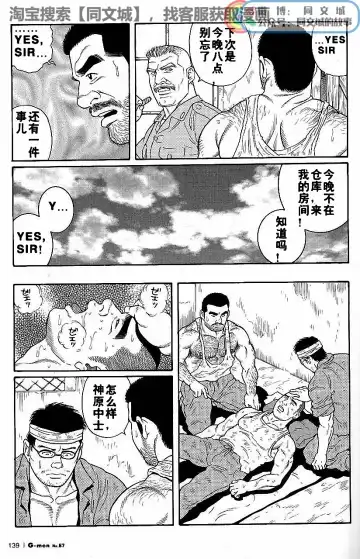 [Tagame Gengoroh] Kimi yo Shiru ya Minami no Goku Ch. 1-15 Fhentai - Page 59