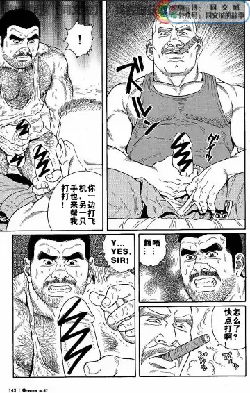 [Tagame Gengoroh] Kimi yo Shiru ya Minami no Goku Ch. 1-15 Fhentai - Page 63