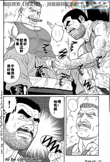 [Tagame Gengoroh] Kimi yo Shiru ya Minami no Goku Ch. 1-15 Fhentai - Page 64