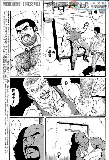 [Tagame Gengoroh] Kimi yo Shiru ya Minami no Goku Ch. 1-15 Fhentai - Page 67