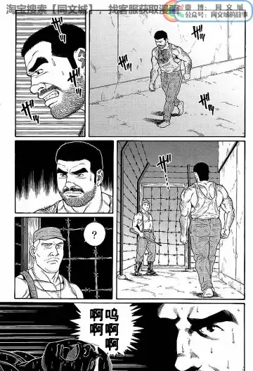 [Tagame Gengoroh] Kimi yo Shiru ya Minami no Goku Ch. 1-15 Fhentai - Page 69