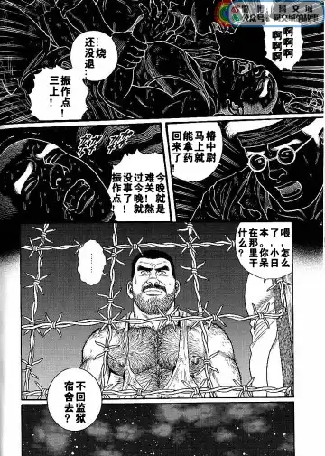 [Tagame Gengoroh] Kimi yo Shiru ya Minami no Goku Ch. 1-15 Fhentai - Page 70