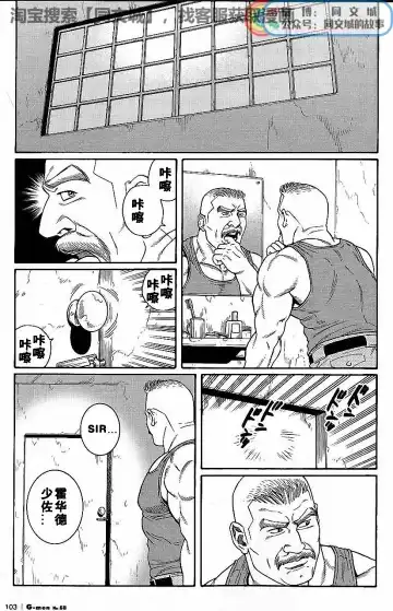 [Tagame Gengoroh] Kimi yo Shiru ya Minami no Goku Ch. 1-15 Fhentai - Page 71