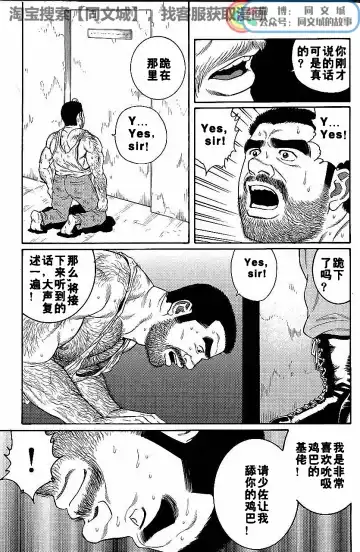 [Tagame Gengoroh] Kimi yo Shiru ya Minami no Goku Ch. 1-15 Fhentai - Page 73