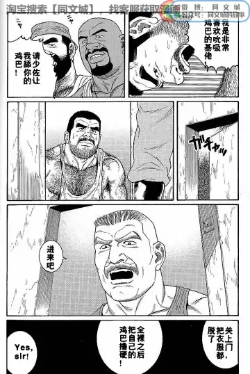 [Tagame Gengoroh] Kimi yo Shiru ya Minami no Goku Ch. 1-15 Fhentai - Page 76