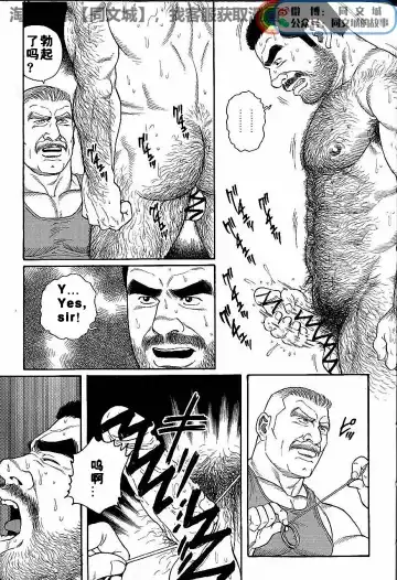 [Tagame Gengoroh] Kimi yo Shiru ya Minami no Goku Ch. 1-15 Fhentai - Page 77