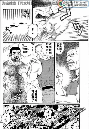 [Tagame Gengoroh] Kimi yo Shiru ya Minami no Goku Ch. 1-15 Fhentai - Page 78