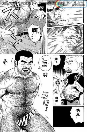 [Tagame Gengoroh] Kimi yo Shiru ya Minami no Goku Ch. 1-15 Fhentai - Page 79